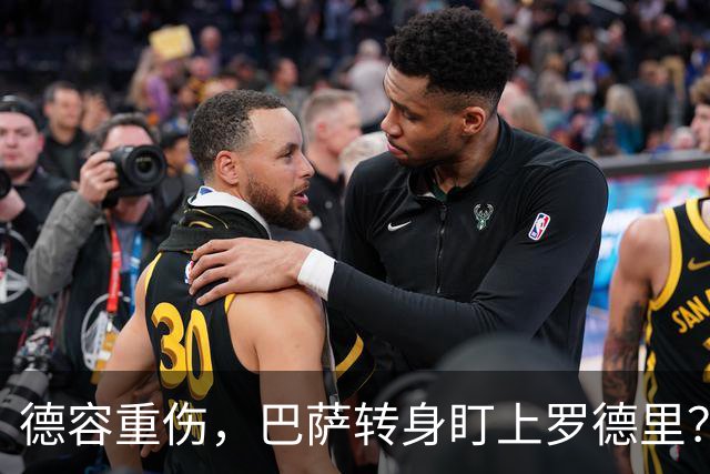德容重伤，巴萨转身盯上罗德里？